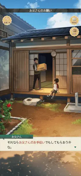 Game screenshot なつものがたり apk