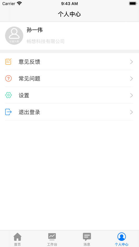 #7. 安易得 (iOS) โดย: 山西万腾信息技术有限公司