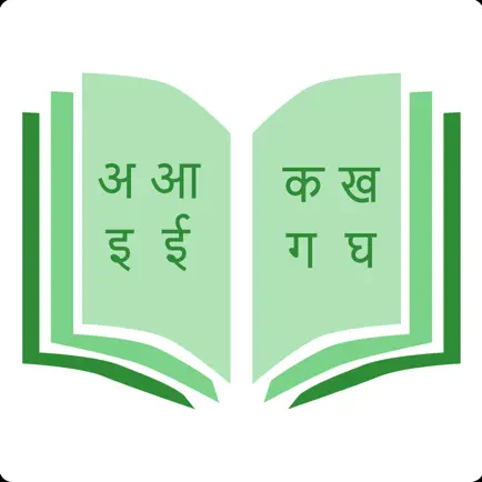 Nepali Barnamala Читы