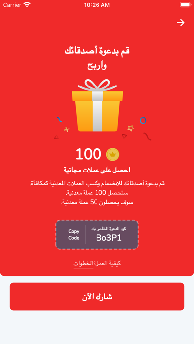 تطبيق بنك الأسئلة-شامل متكامل Screenshot