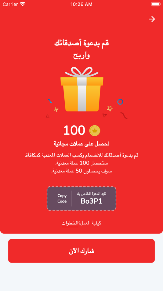 #4. تطبيق بنك الأسئلة-شامل متكامل (iOS) 由: Mohamed Hassan