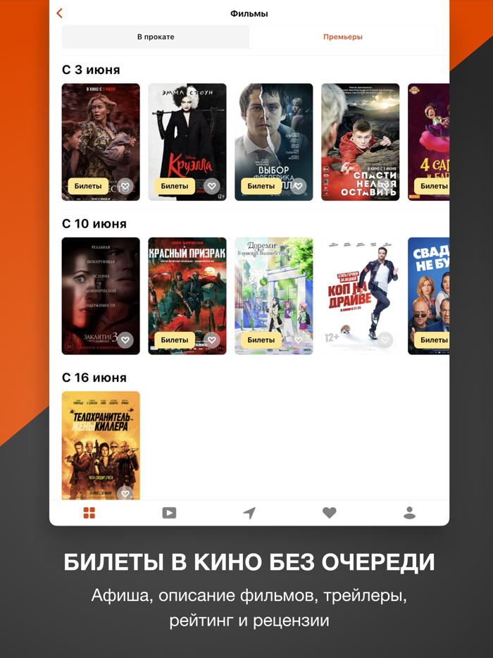 КИНОАФИША - фильмы кинотеатры