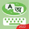 Best Bengali Keyboard App Positive Reviews