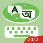 Download Best Bengali Keyboard app