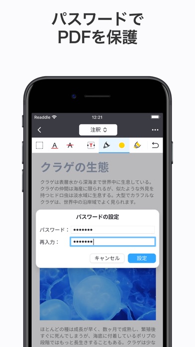 PDF Expert - ファイルの編集、... screenshot1