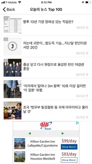 미주중앙일보 (뉴스 & 업소록) screenshot 2