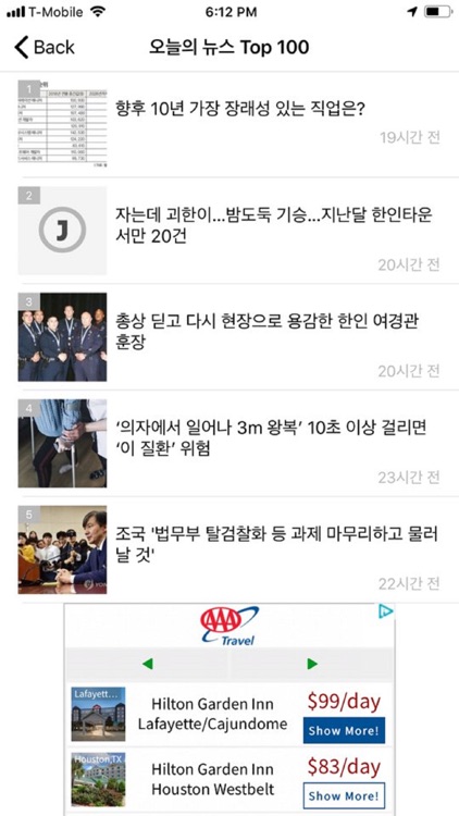 미주중앙일보 (뉴스 & 업소록)