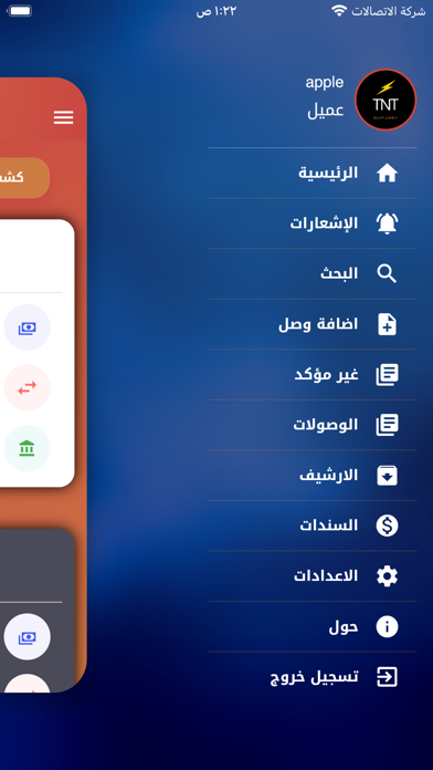 الخيال فرع بابل للتوصيل السريع Screenshot
