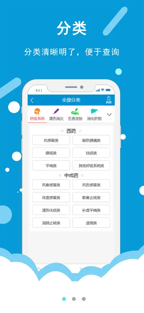 今瑜e药网