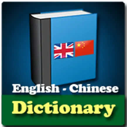 English and Chinese Dictionary Cheats