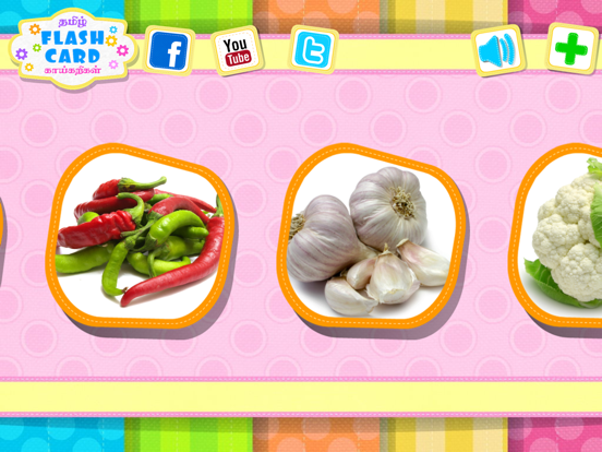 Screenshot #4 pour Tamizh Flash Cards- Vegetables