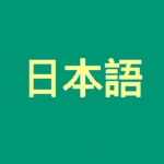 Download Japanese Ultimate JLPT app