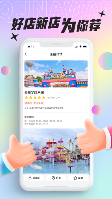 好玩部落-每天都要玩 Screenshot