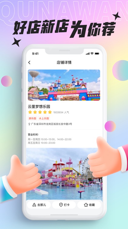 好玩部落-每天都要玩