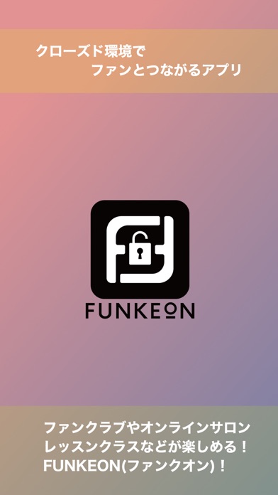 FUNKEONのおすすめ画像1