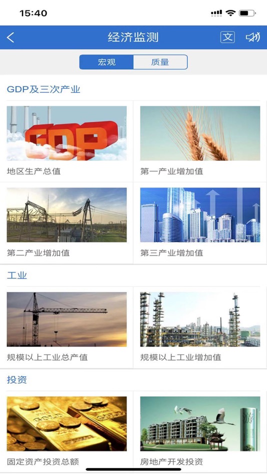 #3. 数据长春 (iOS) 由: 哈尔滨市龙浩信息科技开发有限公司