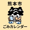 Kumamoto City Garbage Sorting icon