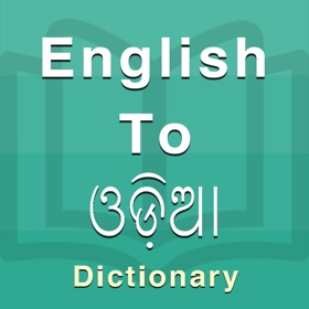 螢幕擷取畫面 (5) Odia Dictionary