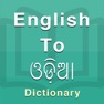 Get Odia Dictionary for iOS, iPhone, iPad Aso Report