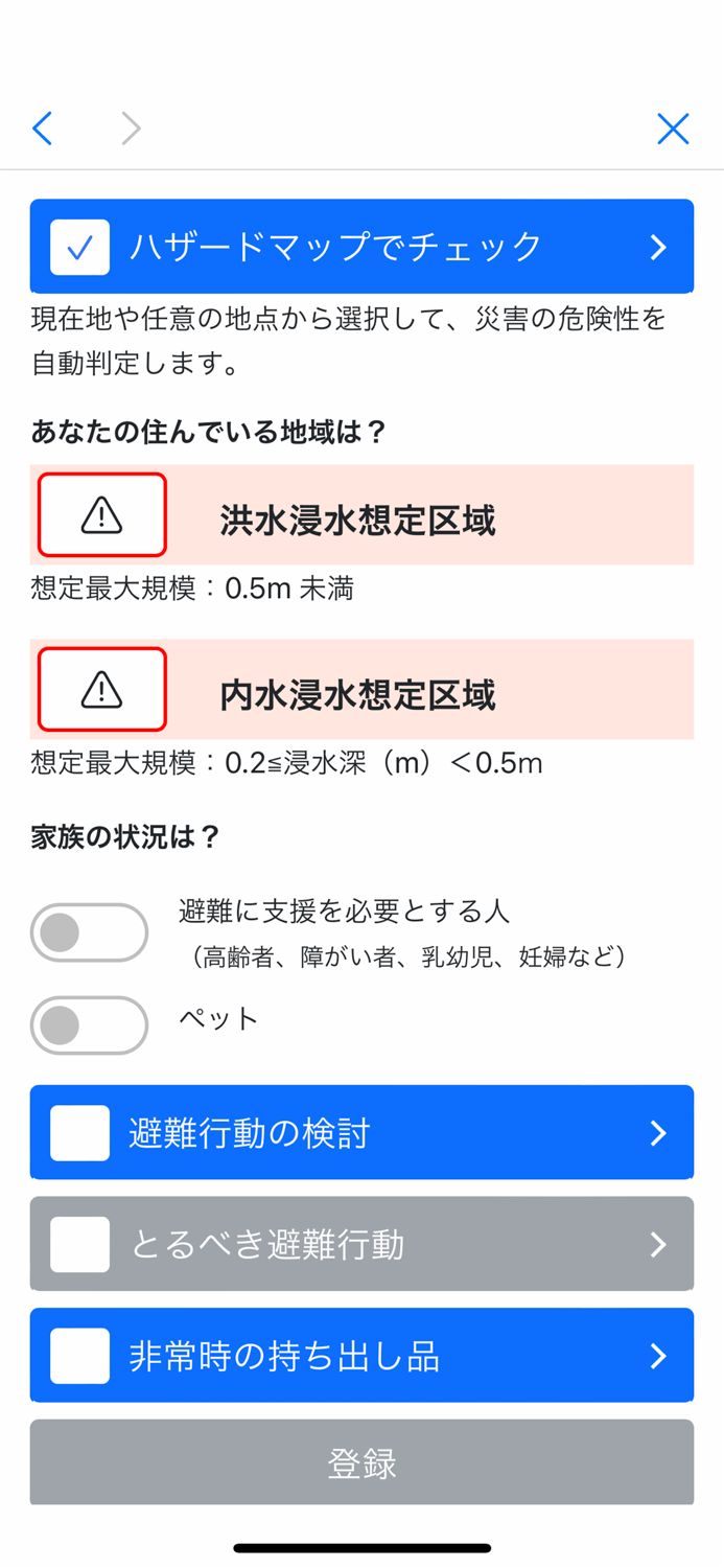 横浜市避難ナビ