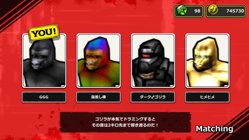 ゴリラ・オンライン screenshot 8