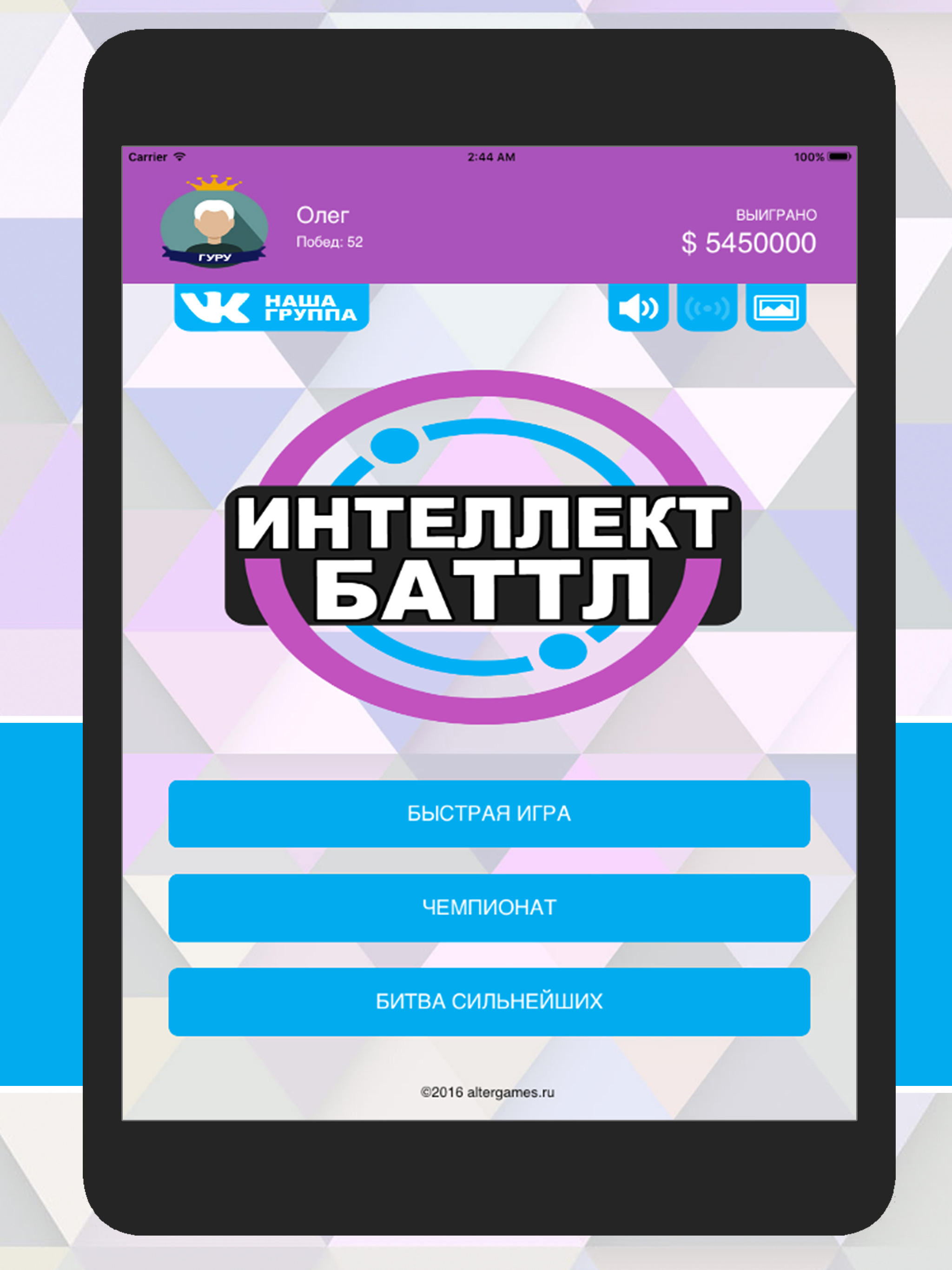 https://is1-ssl.mzstatic.com/image/thumb/Purple126/v4/b1/5d/83/b15d83b4-ac3a-ab1c-d434-342ae0a94b72/pr_source.jpg/2048x2732.png