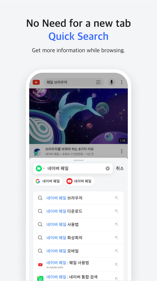 #6. Whale - Naver Whale Browser (iOS) 由: NAVER Corp.