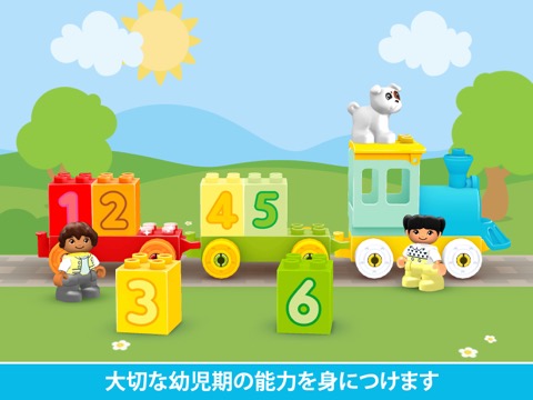 LEGO® DUPLO® WORLDのおすすめ画像2