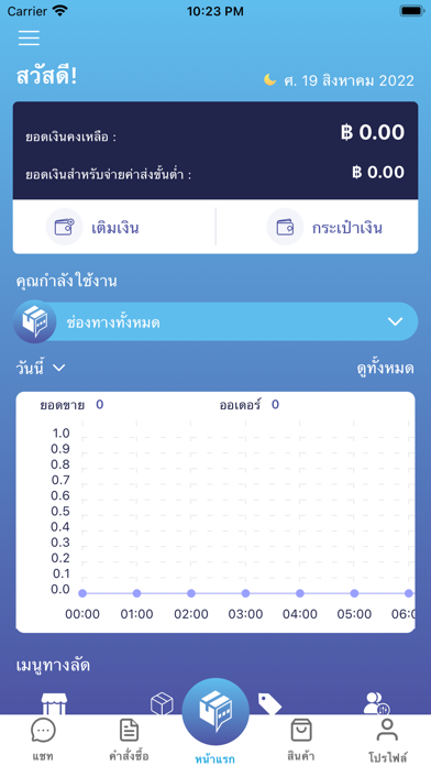 MyOrder Screenshot