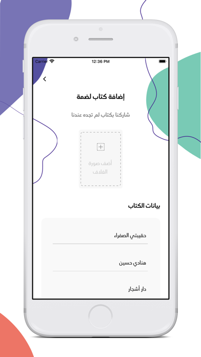 Dhammah - ضمة Screenshot