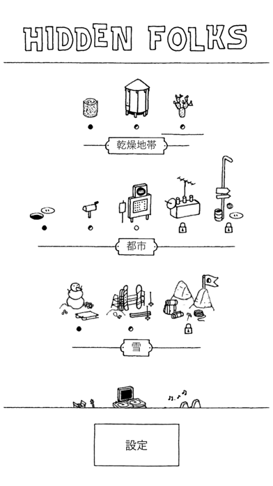 Hidden Folks+のおすすめ画像8