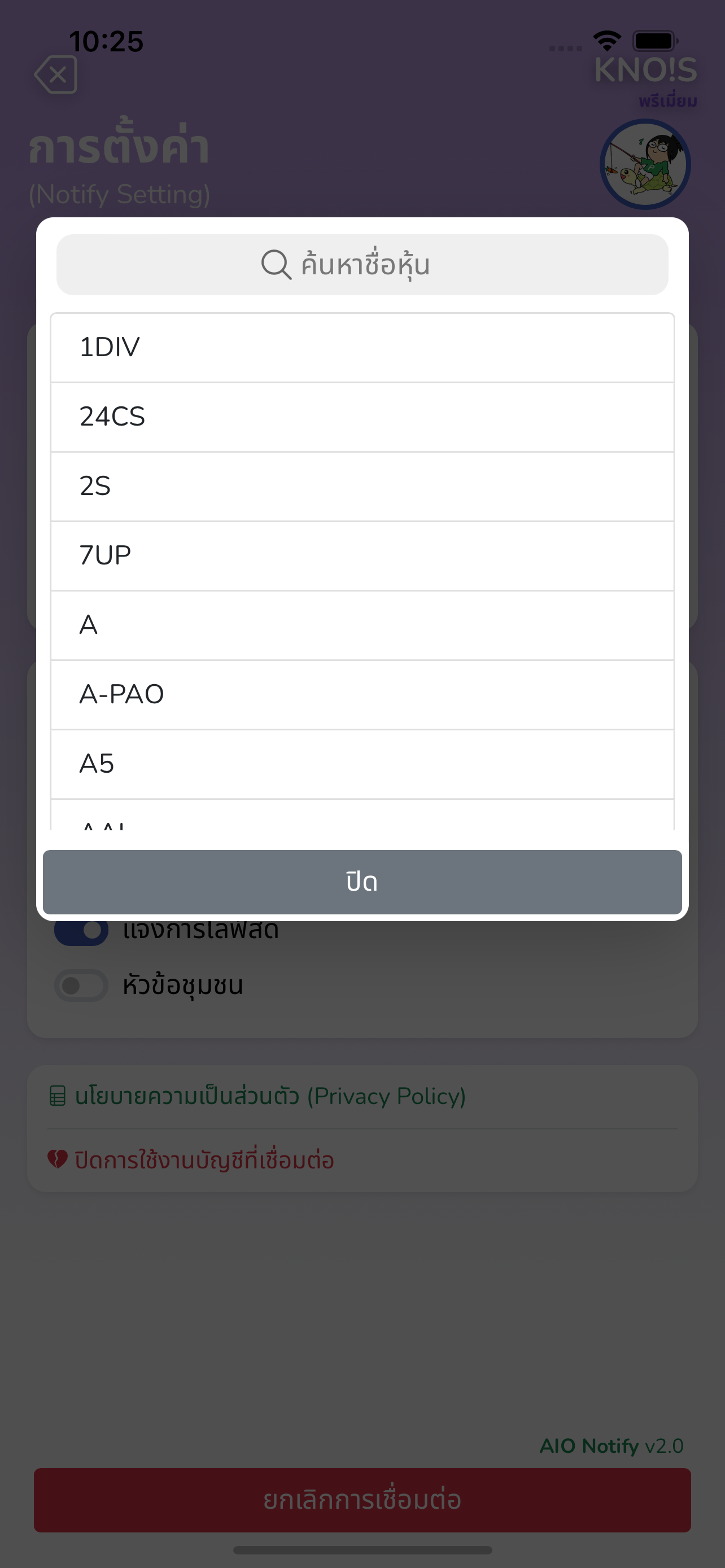 AIO Notify