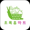 초록홈마트 홍제점 icon