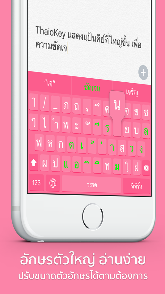 #2. ThaioKey คีย์บอร์ดไทย (iOS) 由: KK Technologies Co., Ltd.