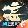 Get 云•妄想山海 for iOS, iPhone, iPad Aso Report