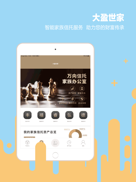 Screenshot #6 pour 大盈私享
