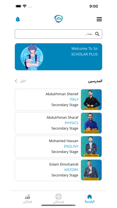 Scholar Plus Screenshot