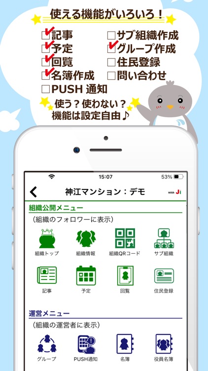 JichiNavi（じちなび） - 自治会アプリ screenshot-3