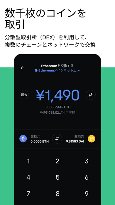 Coinbase Wallet: NFTs & Cryptoのおすすめ画像5