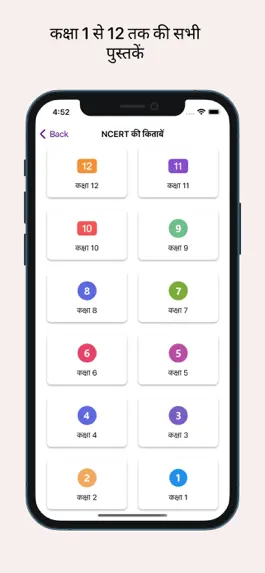 Game screenshot NCERT Hindi Books , Solutions apk