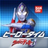 ヒーロータイム ウルトラマン - iPhoneアプリ