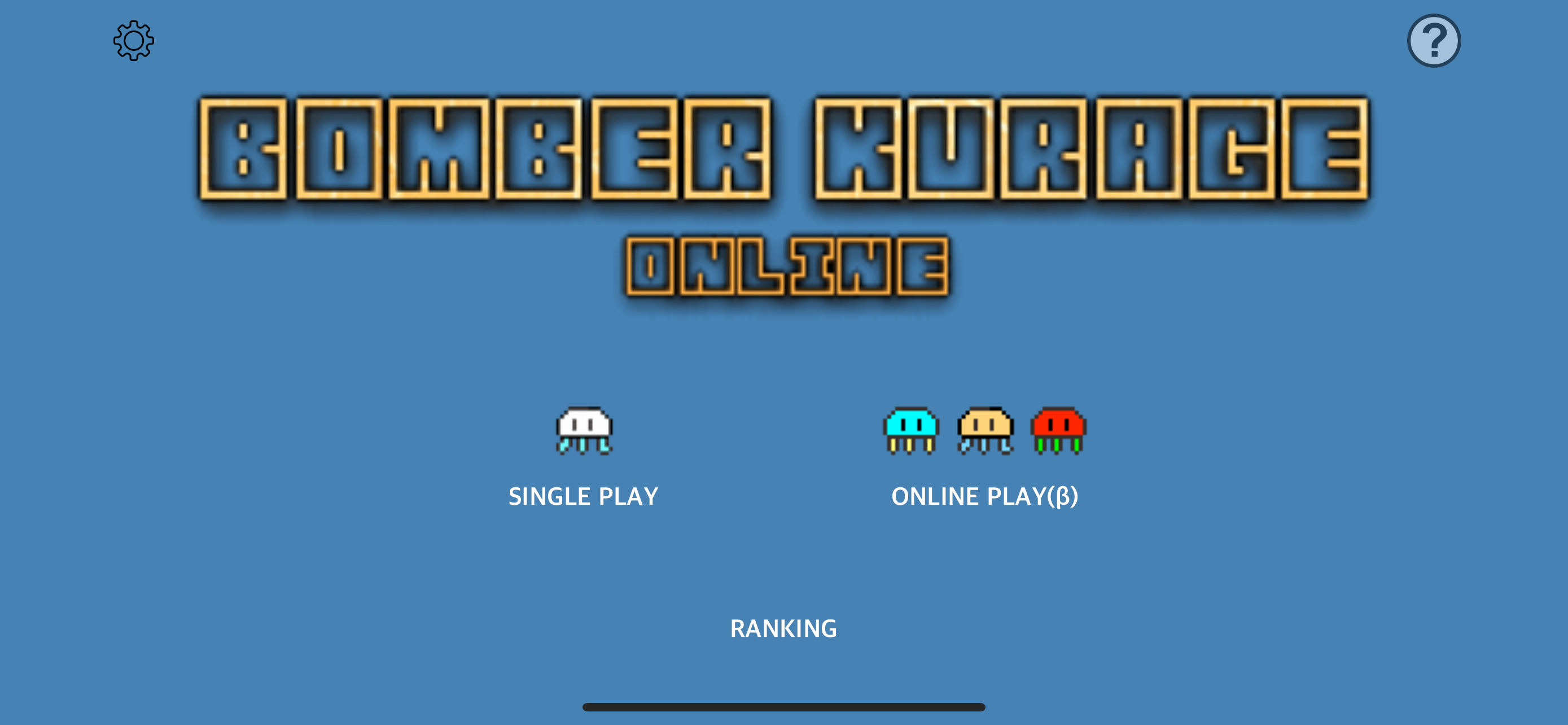 BOMBER KURAGE ONLINE