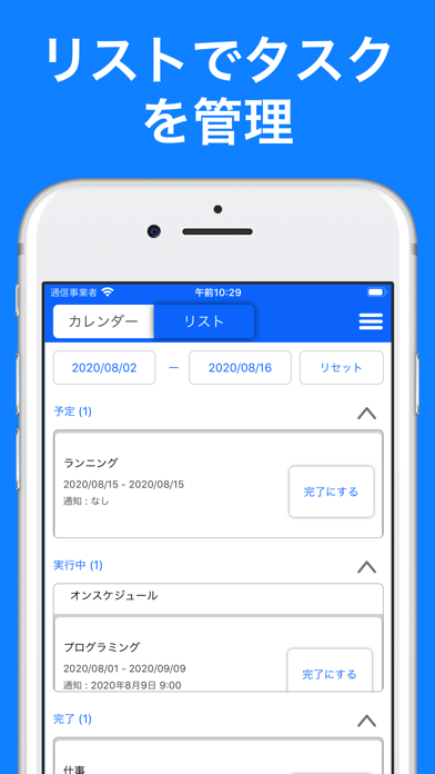 ToDo Calendar Proのおすすめ画像2