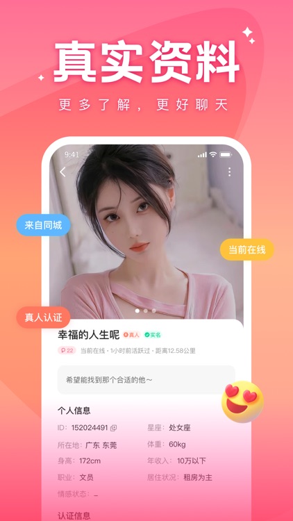 语你-在线聊天平台