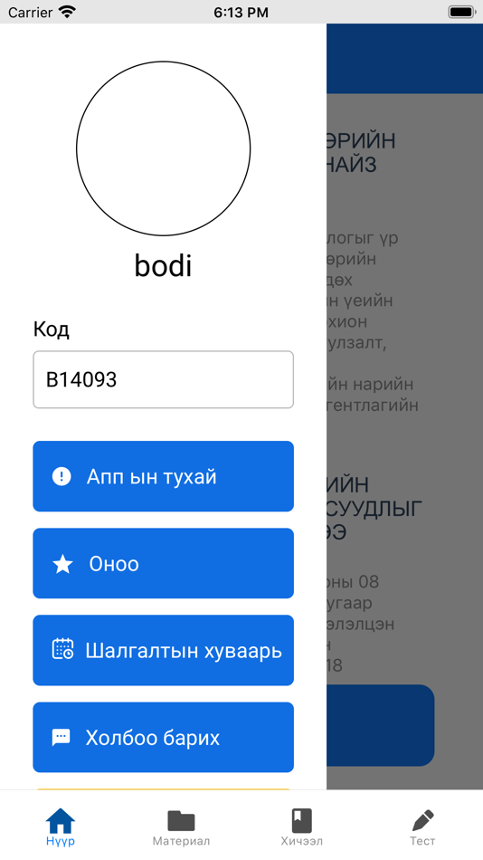 #7. START test (iOS) 由: Able Soft