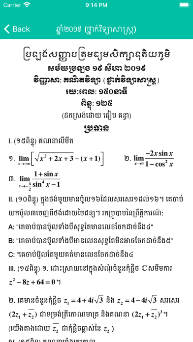 Khmer Bac II Screenshot