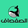 الصفصاف icon