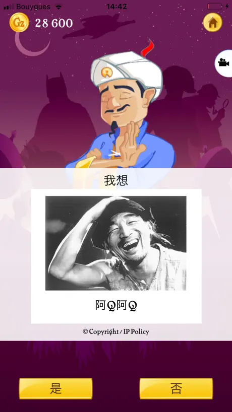 Akinator