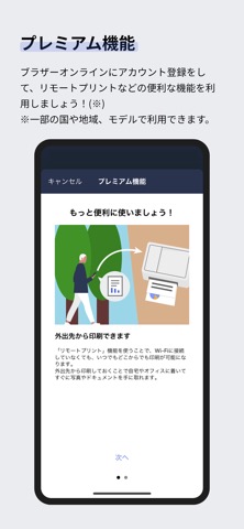 Brother Mobile Connectのおすすめ画像8