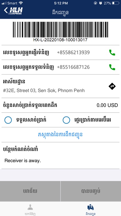 HLH Express Driver Mobile screenshot-7